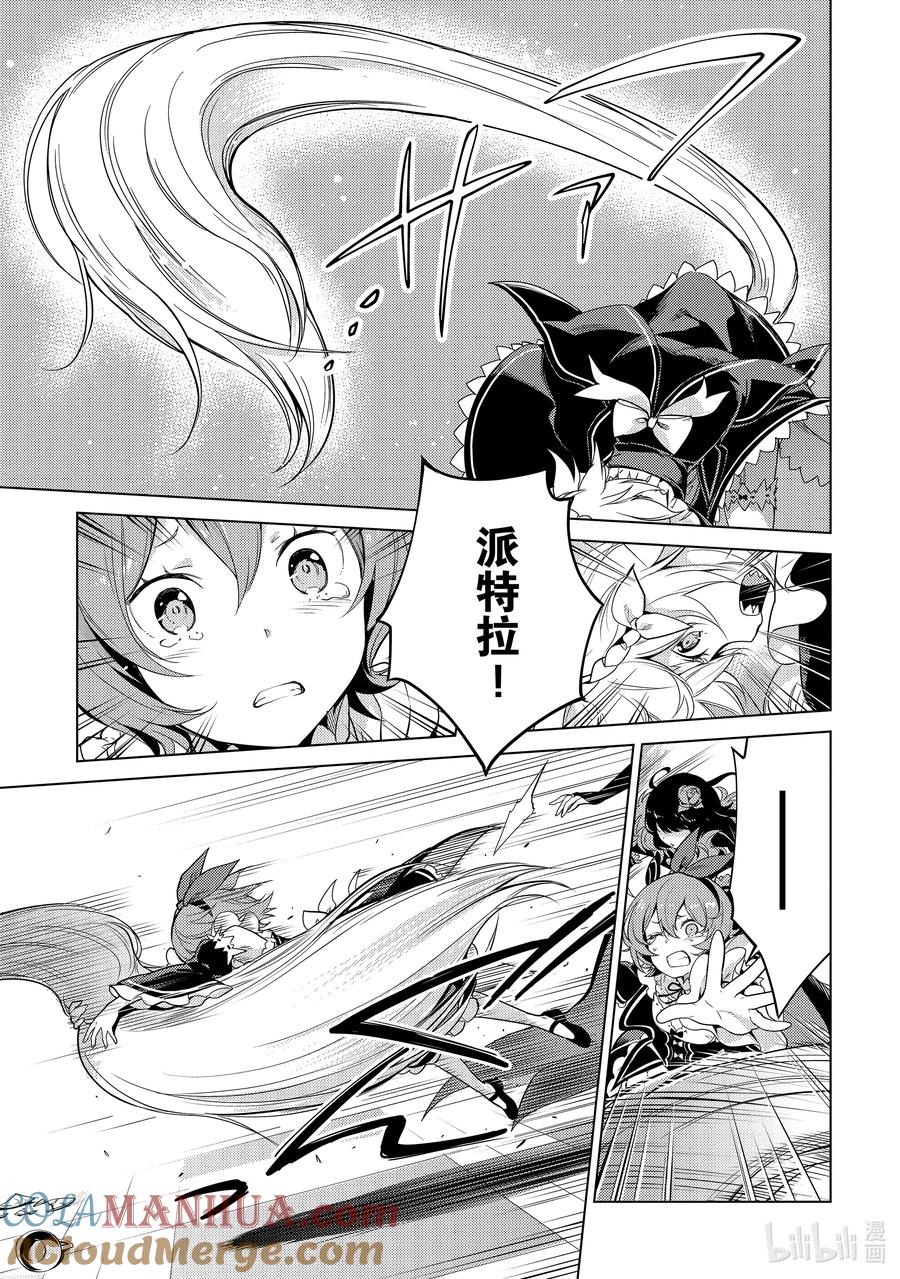 《Re：从零开始的异世界生活 第四章 圣域与强欲的魔女》14 疯狂的重生 第13页