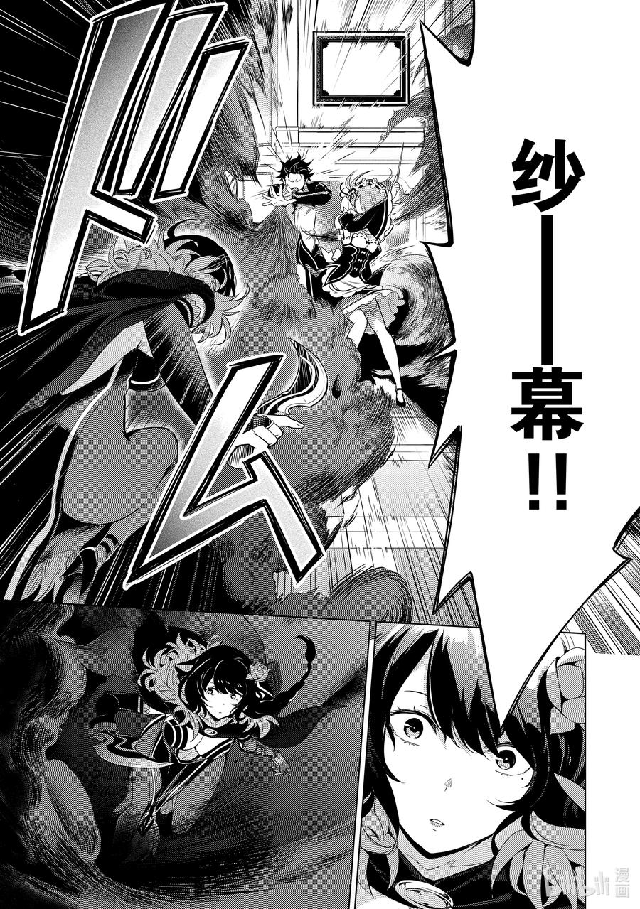 《Re：从零开始的异世界生活 第四章 圣域与强欲的魔女》14 疯狂的重生 第18页