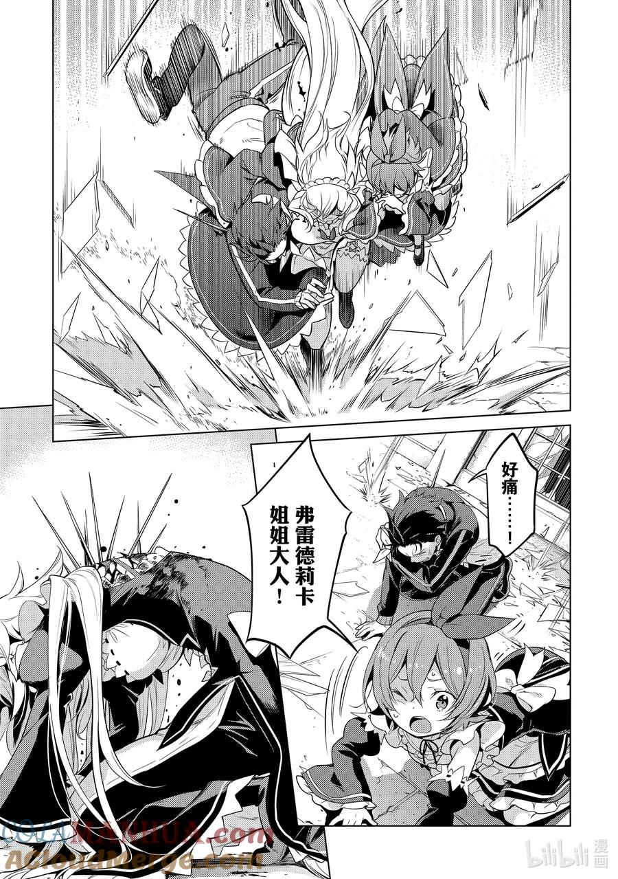 《Re：从零开始的异世界生活 第四章 圣域与强欲的魔女》14 疯狂的重生 第25页