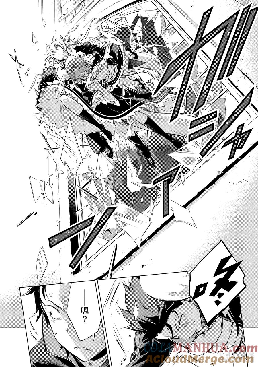 《Re：从零开始的异世界生活 第四章 圣域与强欲的魔女》14 疯狂的重生 第22页