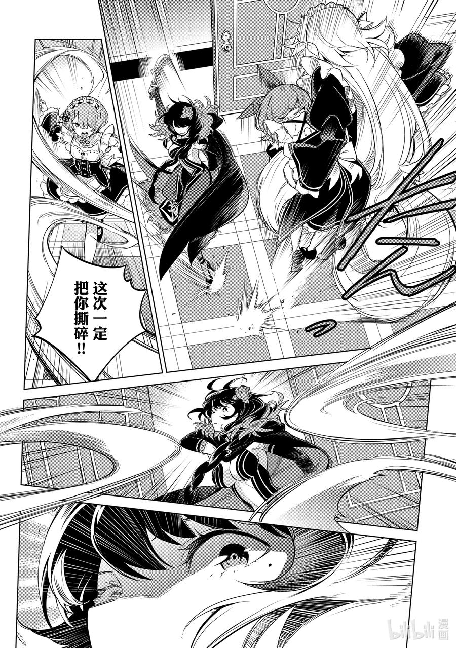 《Re：从零开始的异世界生活 第四章 圣域与强欲的魔女》14 疯狂的重生 第14页