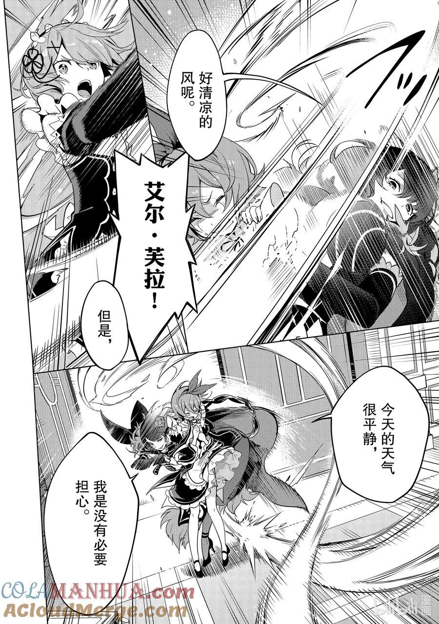 《Re：从零开始的异世界生活 第四章 圣域与强欲的魔女》14 疯狂的重生 第10页