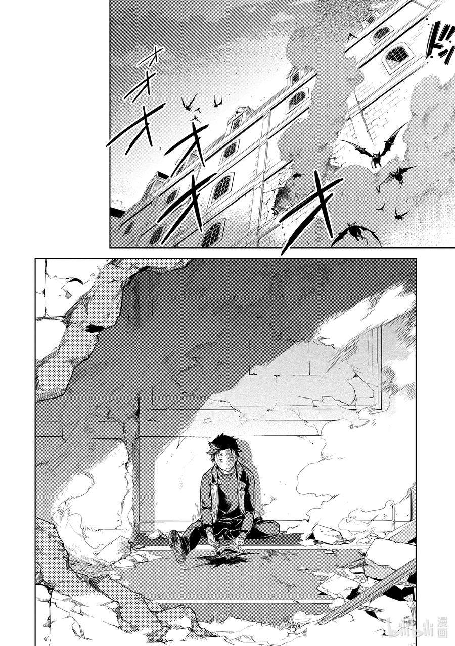 《Re：从零开始的异世界生活 第四章 圣域与强欲的魔女》15 世界的终结 第20页