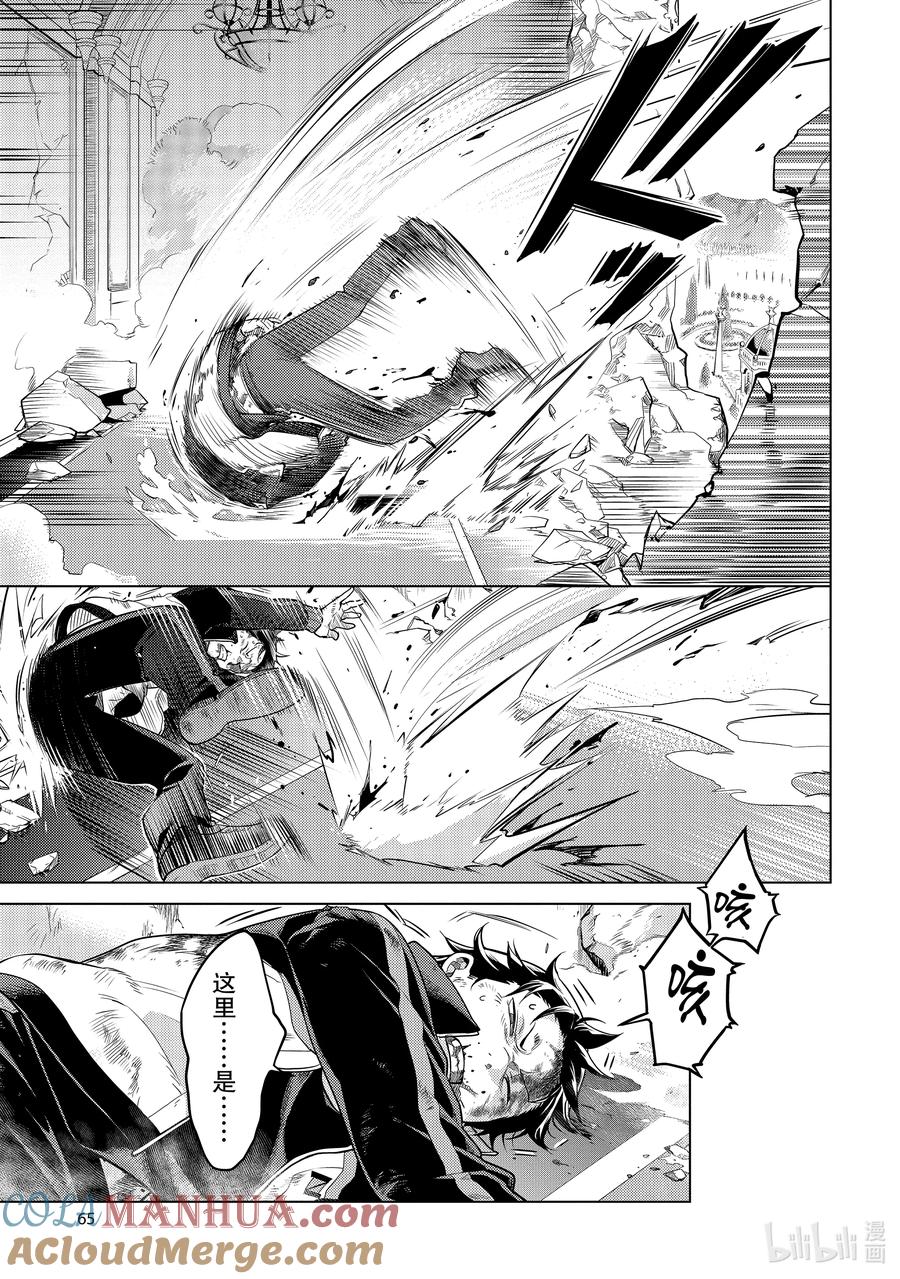 《Re：从零开始的异世界生活 第四章 圣域与强欲的魔女》15 世界的终结 第17页