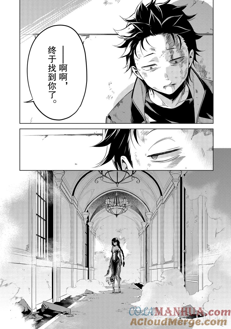 《Re：从零开始的异世界生活 第四章 圣域与强欲的魔女》15 世界的终结 第21页