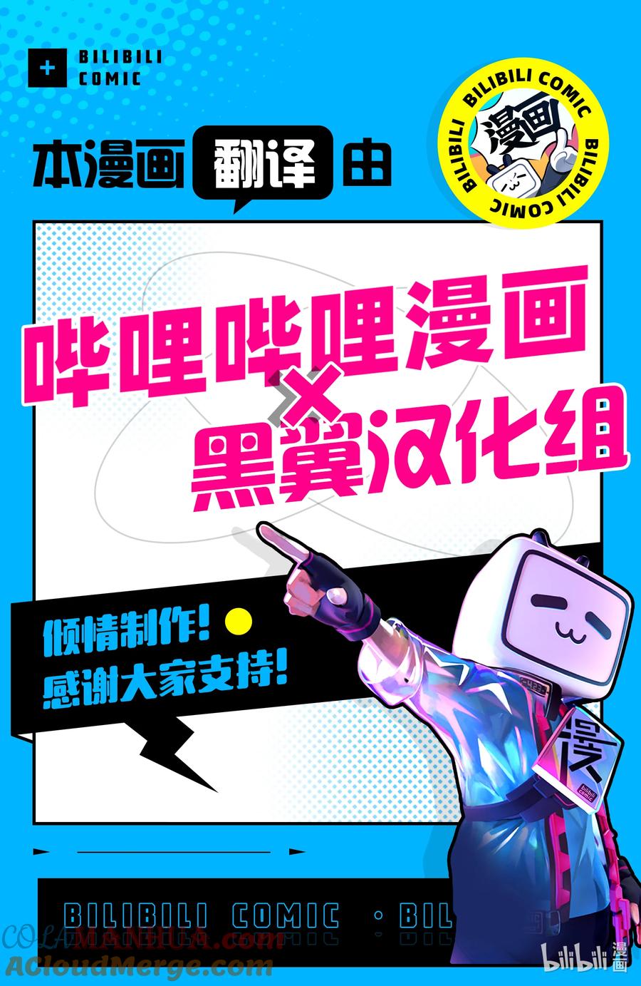 《Re：从零开始的异世界生活 第四章 圣域与强欲的魔女》16 少女的福音 第25页