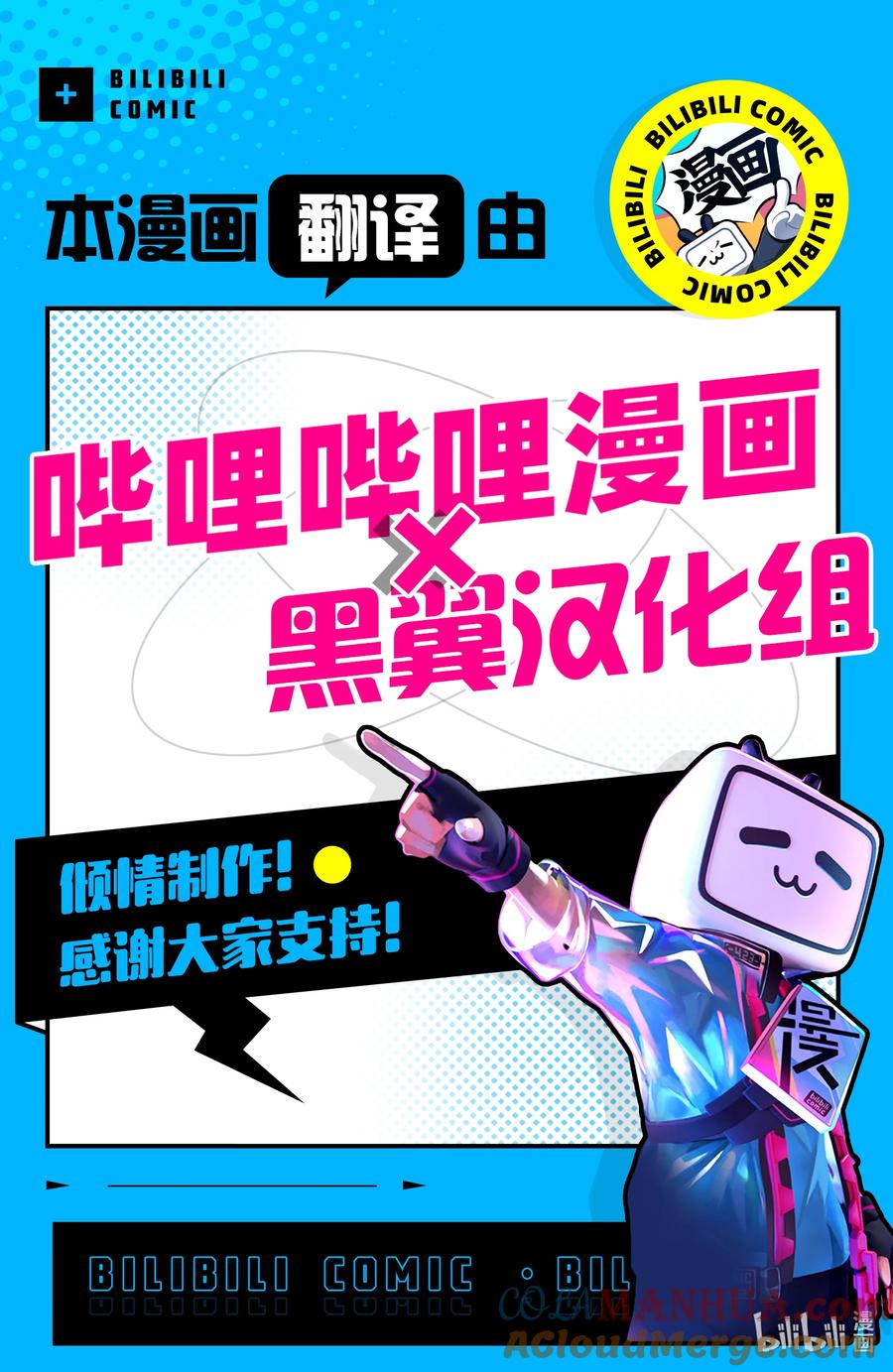 《Re：从零开始的异世界生活 第四章 圣域与强欲的魔女》17 结界的条件 第25页