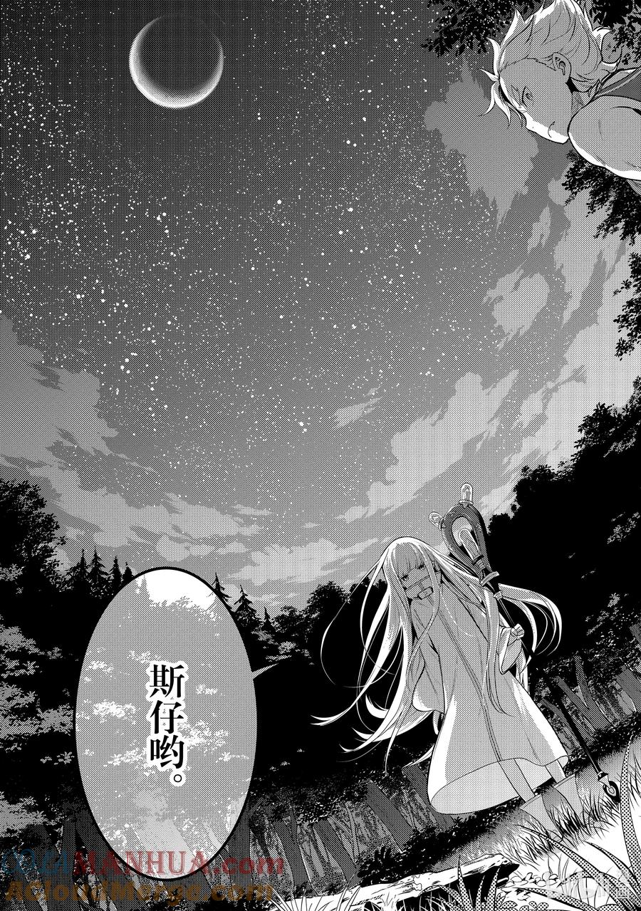 《Re：从零开始的异世界生活 第四章 圣域与强欲的魔女》17 结界的条件 第13页