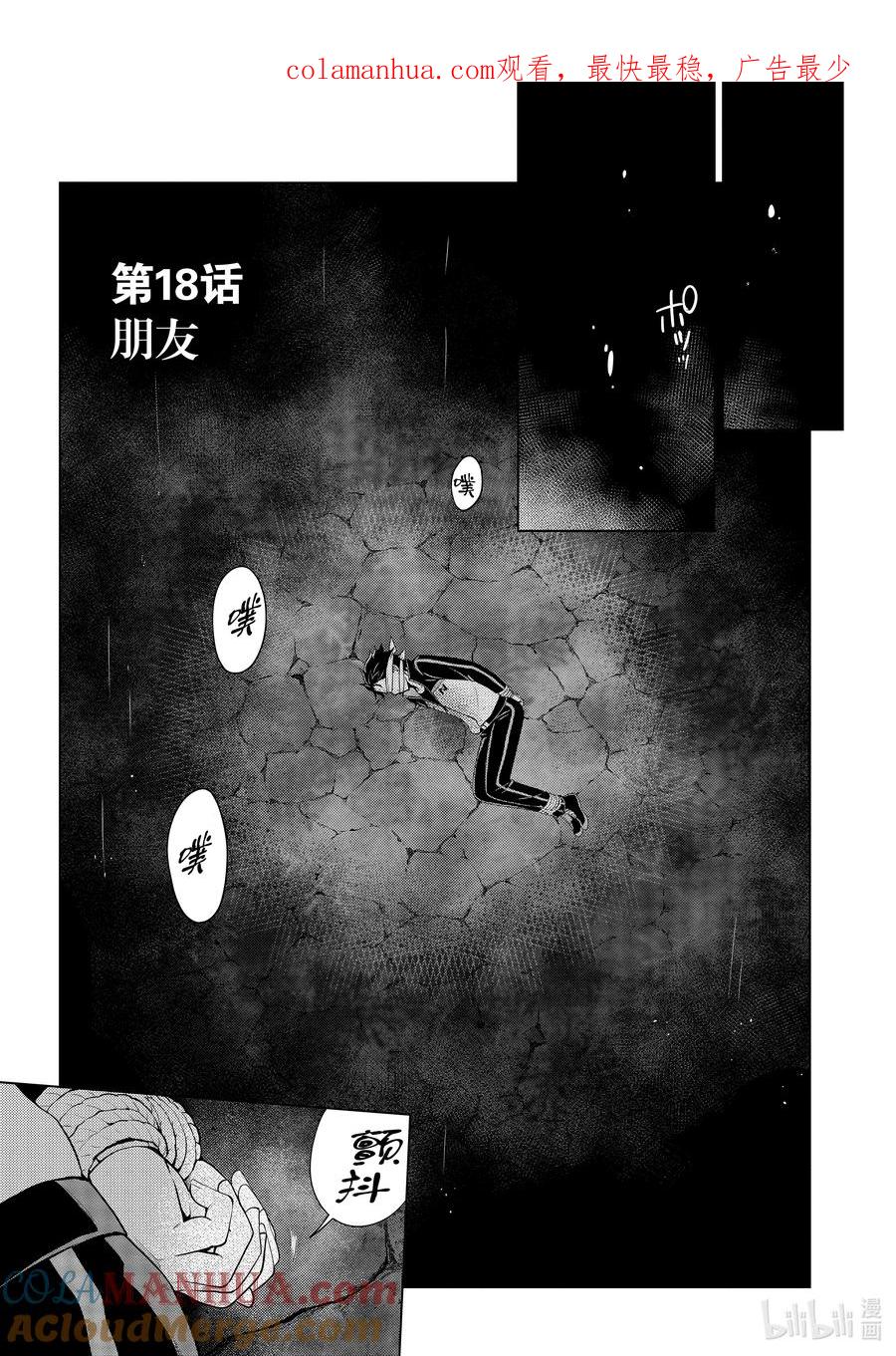 《Re：从零开始的异世界生活 第四章 圣域与强欲的魔女》18 朋友 第1页