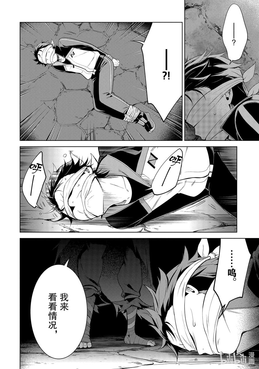 《Re：从零开始的异世界生活 第四章 圣域与强欲的魔女》18 朋友 第2页