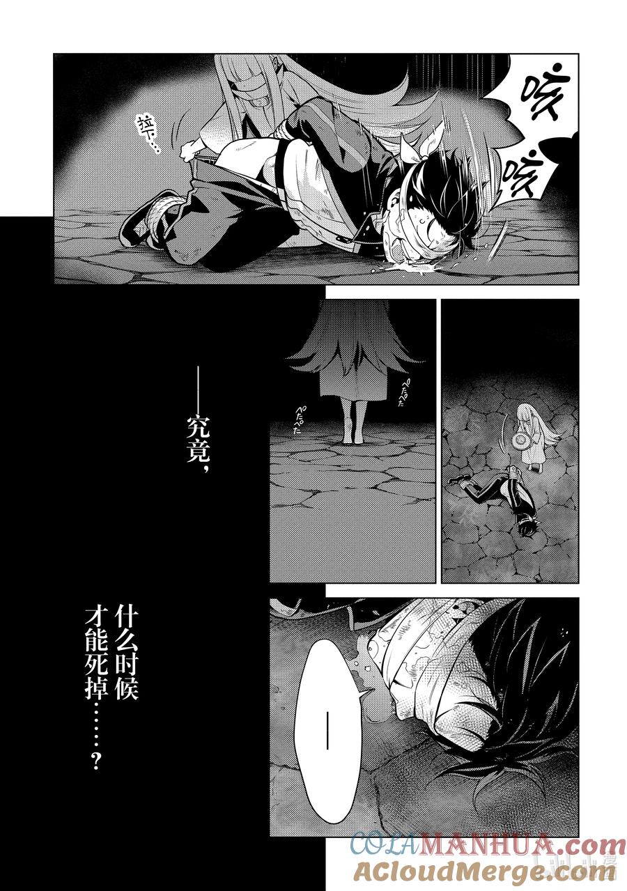 《Re：从零开始的异世界生活 第四章 圣域与强欲的魔女》18 朋友 第19页