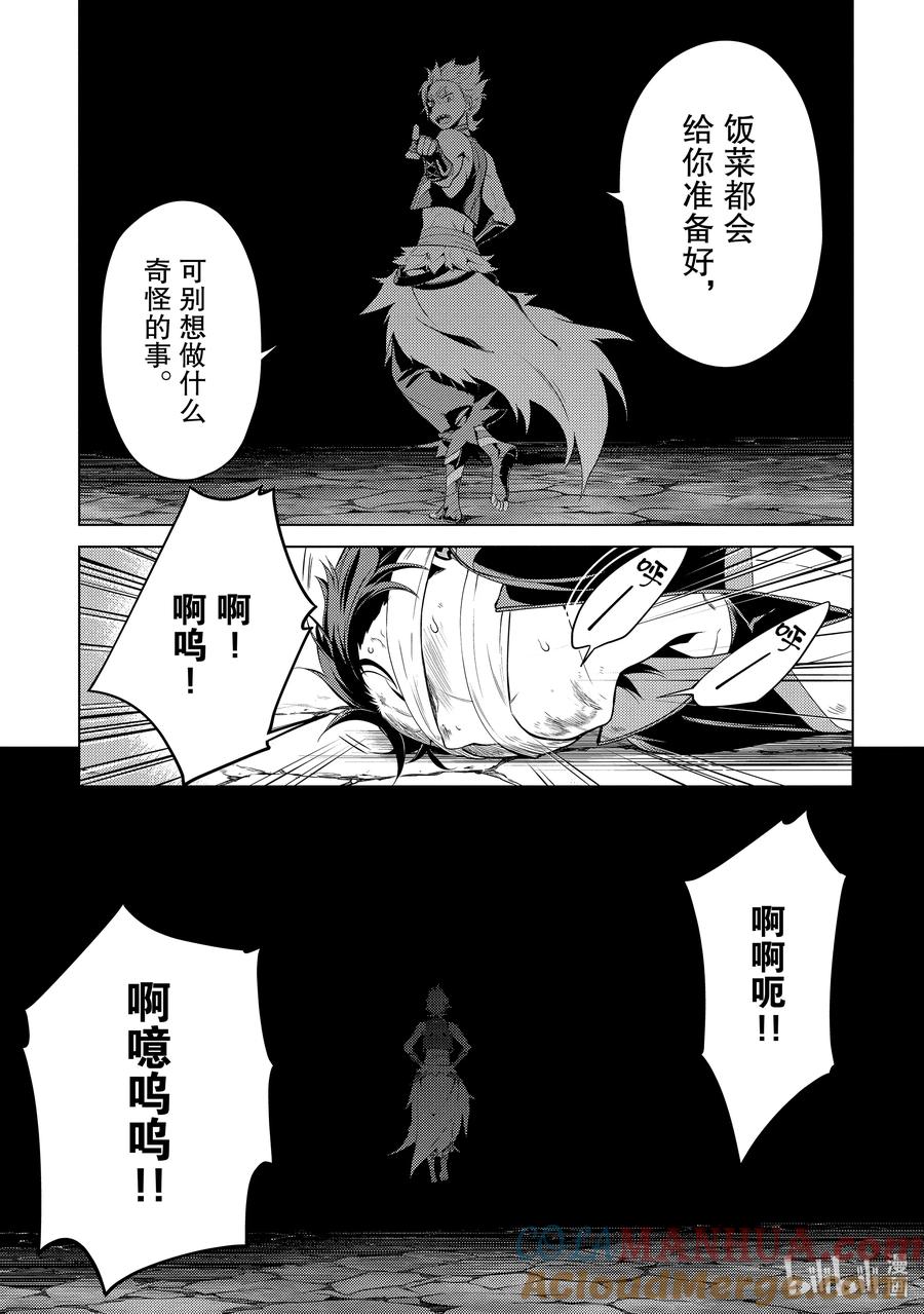 《Re：从零开始的异世界生活 第四章 圣域与强欲的魔女》18 朋友 第11页