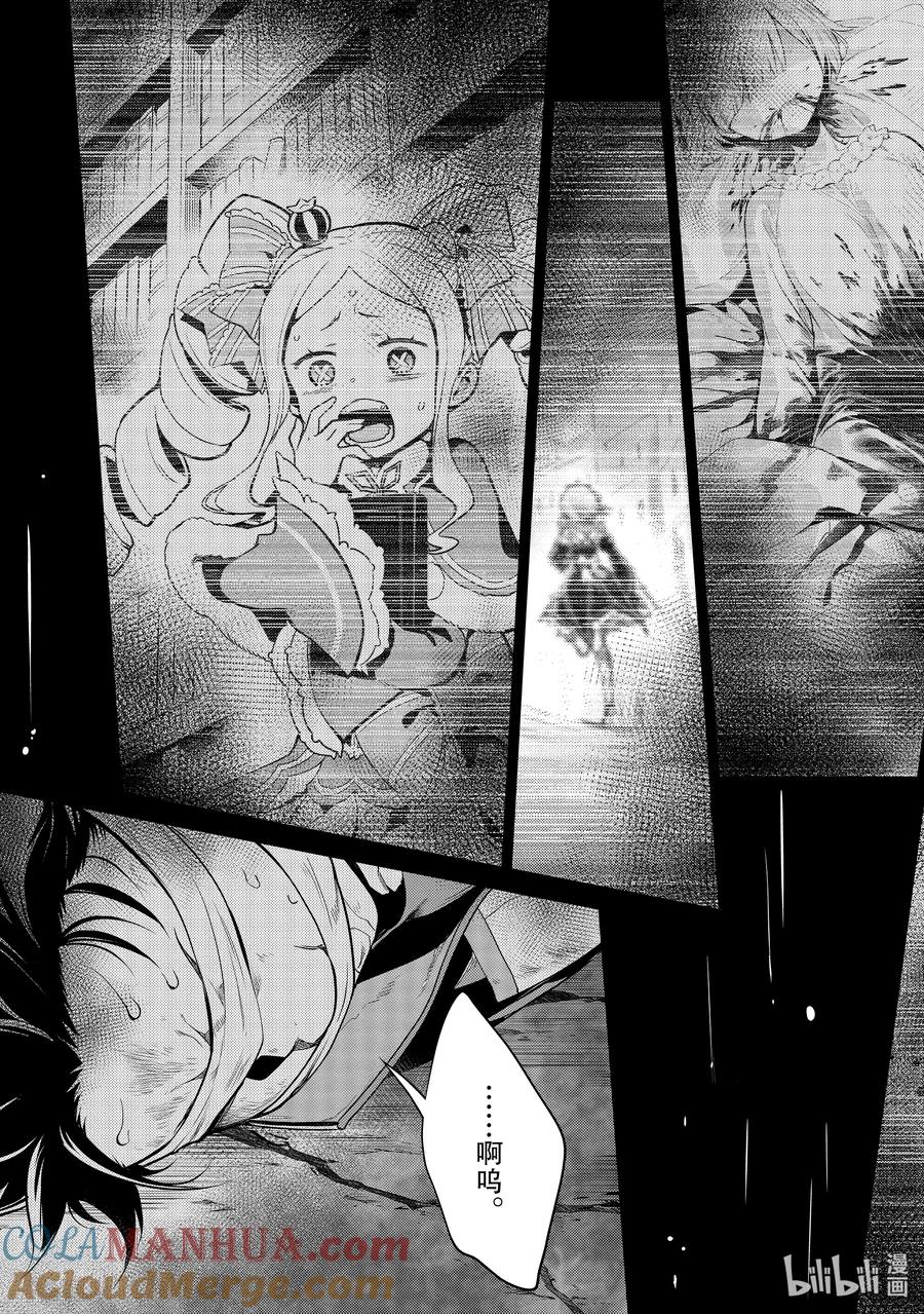 《Re：从零开始的异世界生活 第四章 圣域与强欲的魔女》18 朋友 第13页