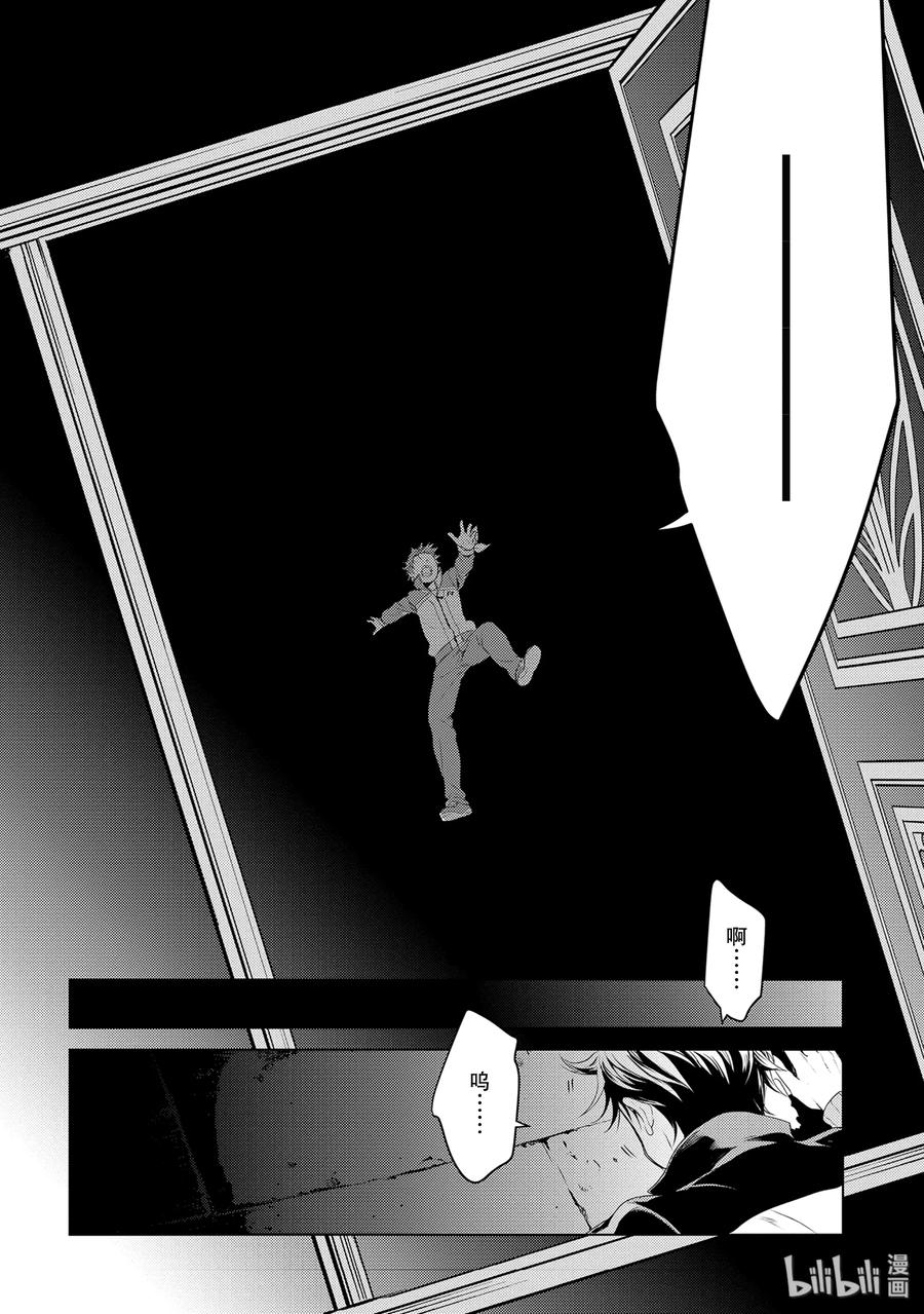 《Re：从零开始的异世界生活 第四章 圣域与强欲的魔女》3 求知欲的化身 第42页