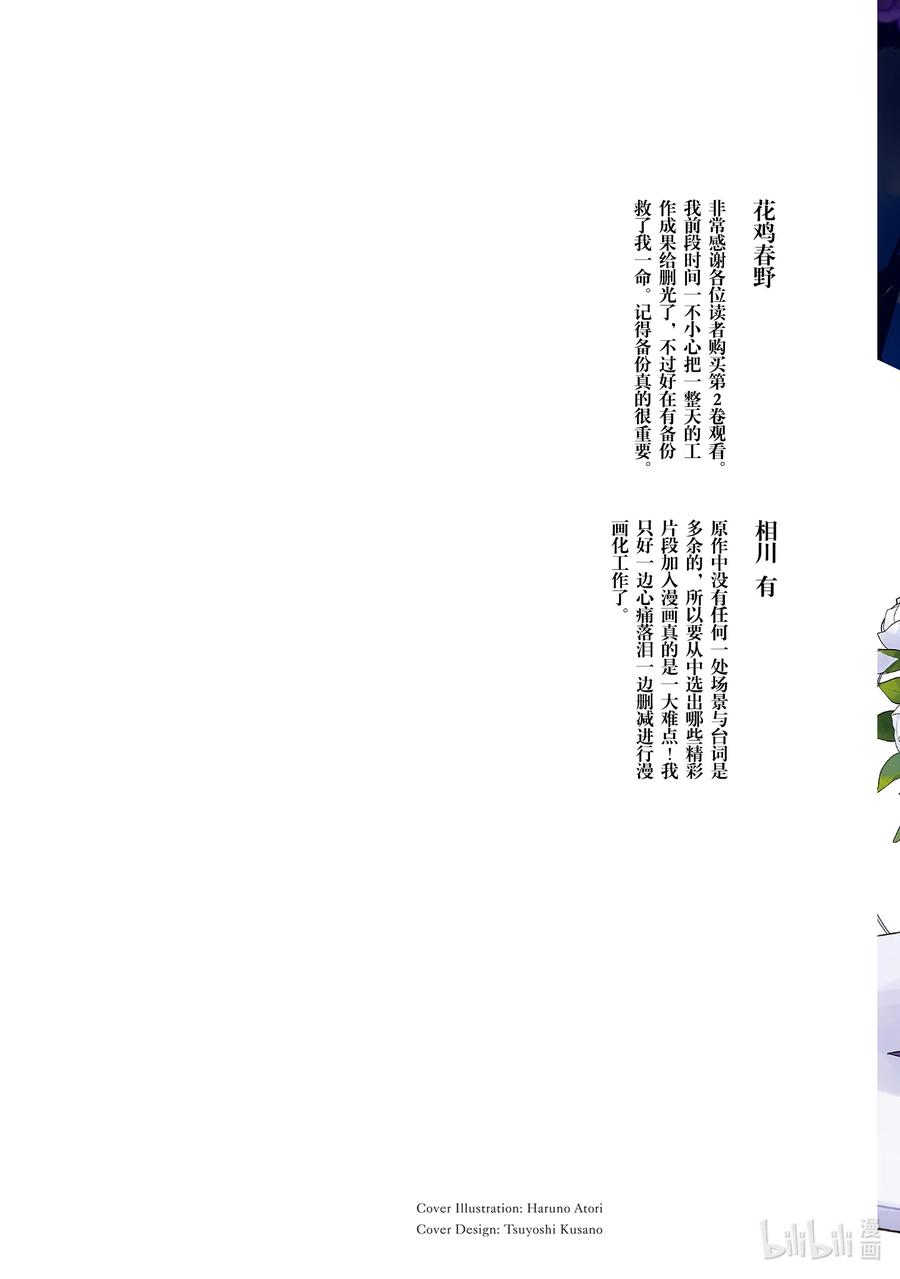 《Re：从零开始的异世界生活 第四章 圣域与强欲的魔女》5 资格与试炼 第2页