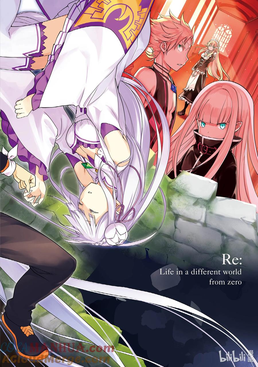 《Re：从零开始的异世界生活 第四章 圣域与强欲的魔女》5 资格与试炼 第4页