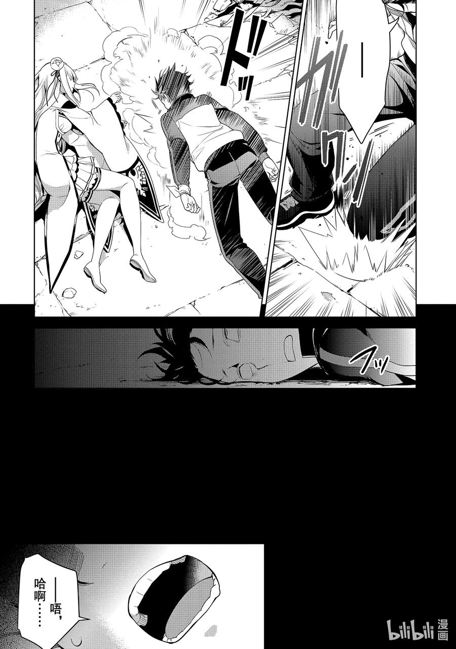《Re：从零开始的异世界生活 第四章 圣域与强欲的魔女》5 资格与试炼 第56页