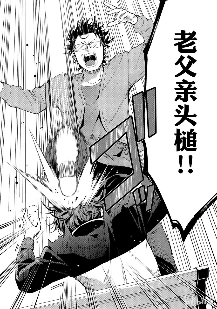 《Re：从零开始的异世界生活 第四章 圣域与强欲的魔女》6 菜月家的早晨 第30页