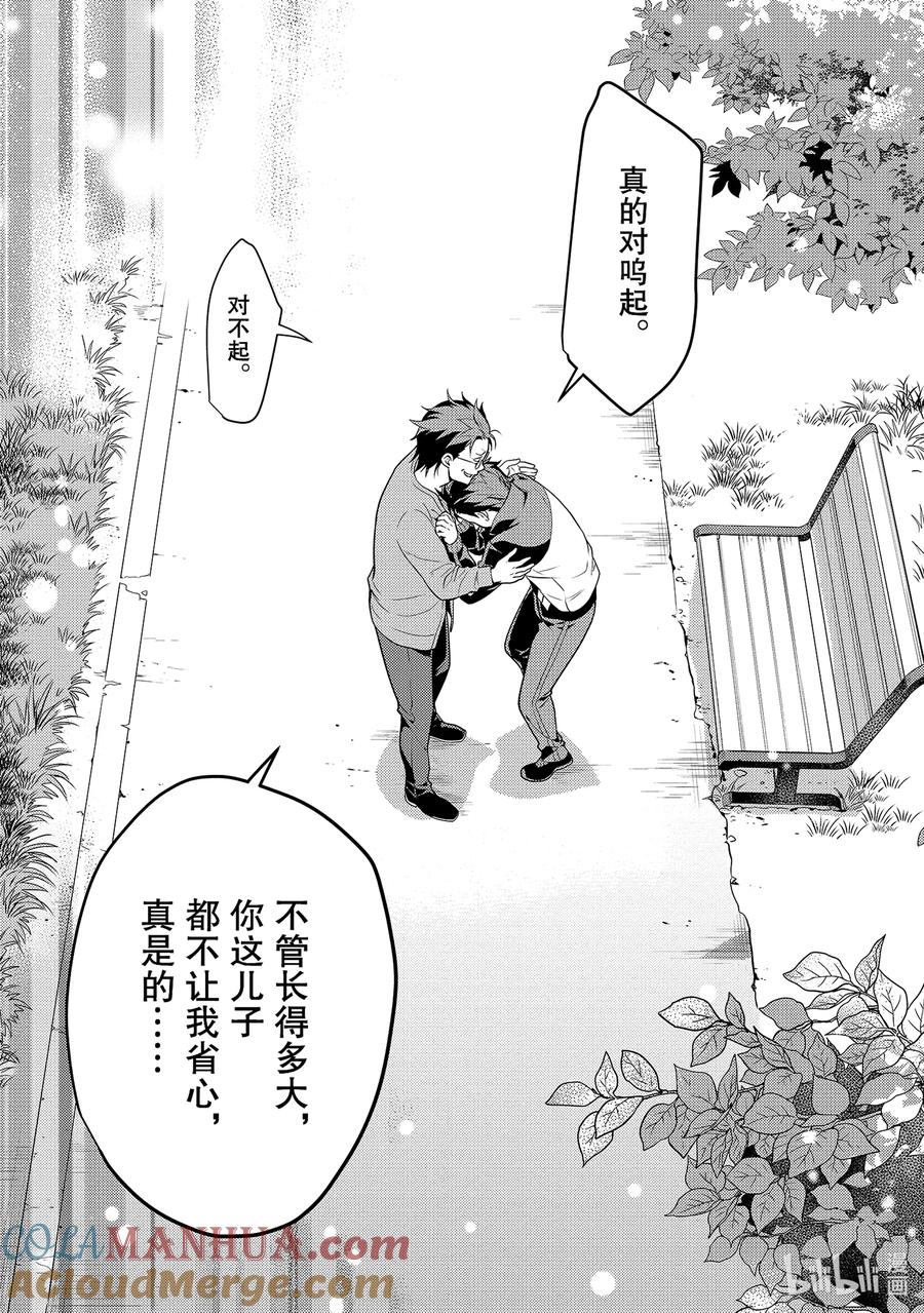 《Re：从零开始的异世界生活 第四章 圣域与强欲的魔女》6 菜月家的早晨 第37页