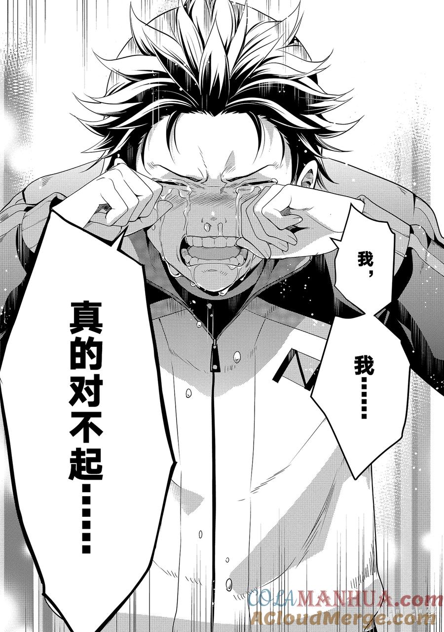 《Re：从零开始的异世界生活 第四章 圣域与强欲的魔女》6 菜月家的早晨 第35页