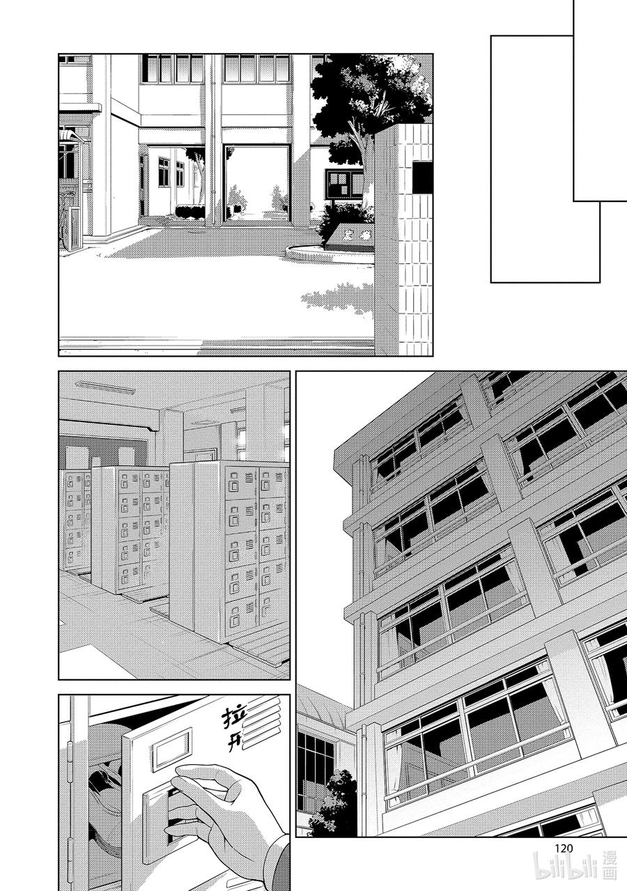 《Re：从零开始的异世界生活 第四章 圣域与强欲的魔女》7 漫长的离别 第24页