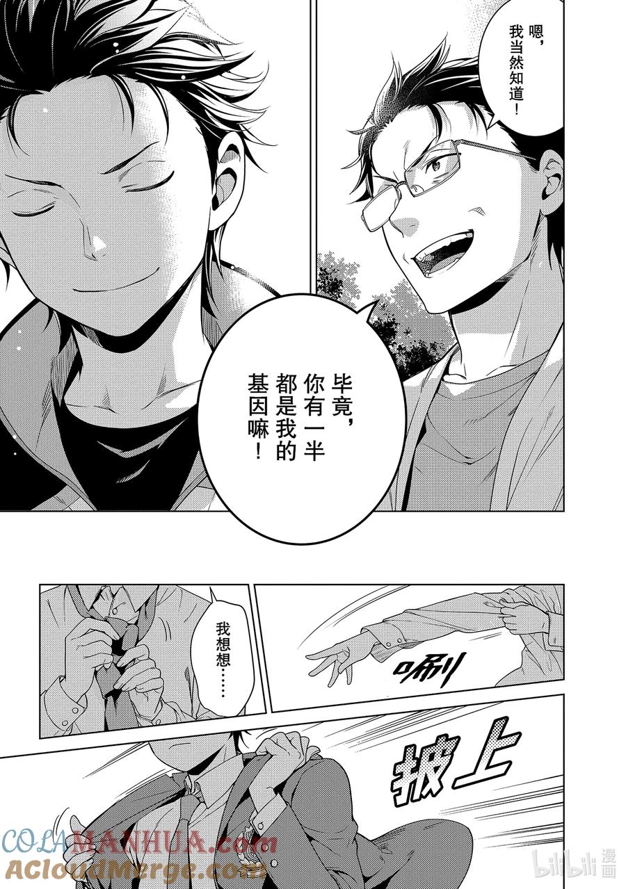《Re：从零开始的异世界生活 第四章 圣域与强欲的魔女》7 漫长的离别 第5页