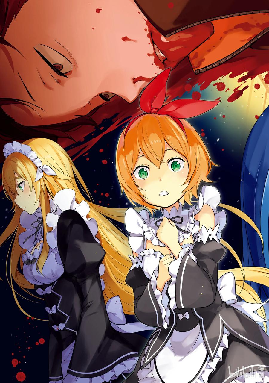 《Re：从零开始的异世界生活 第四章 圣域与强欲的魔女》9 回答质疑 第4页