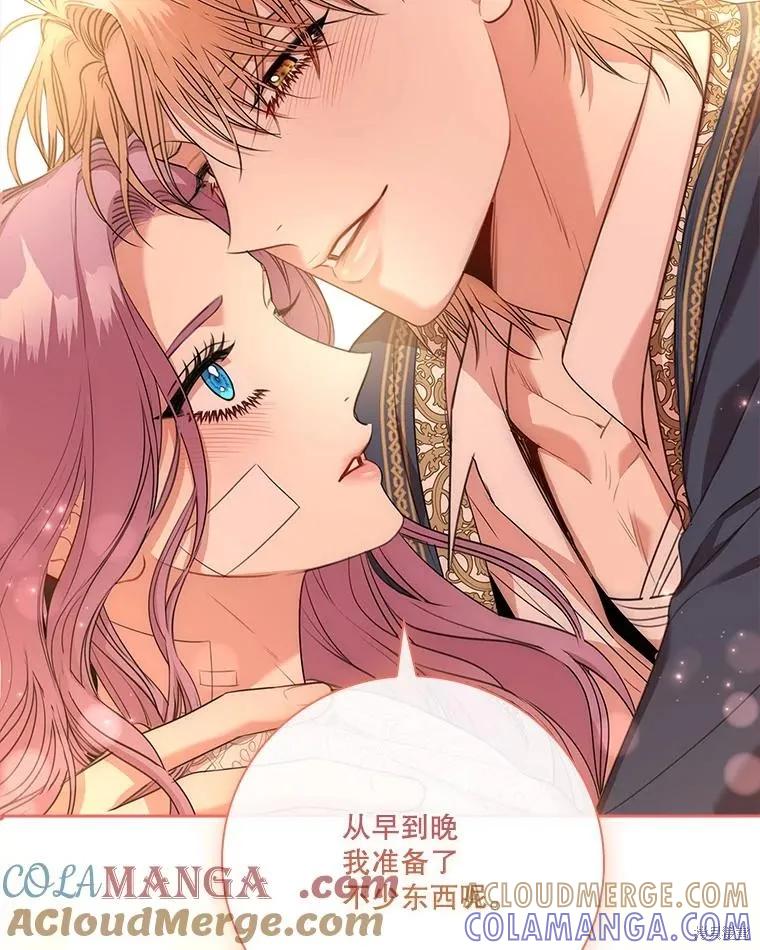 《成为暴君的秘书官》第109话 第145页