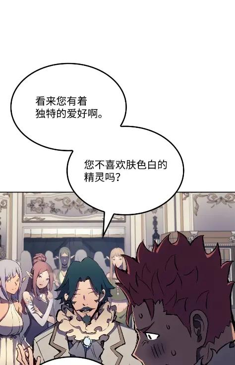 《拳王转世》12 艾尔本海姆 第95页