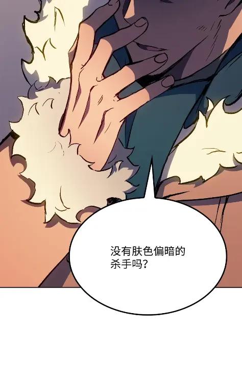 《拳王转世》12 艾尔本海姆 第94页