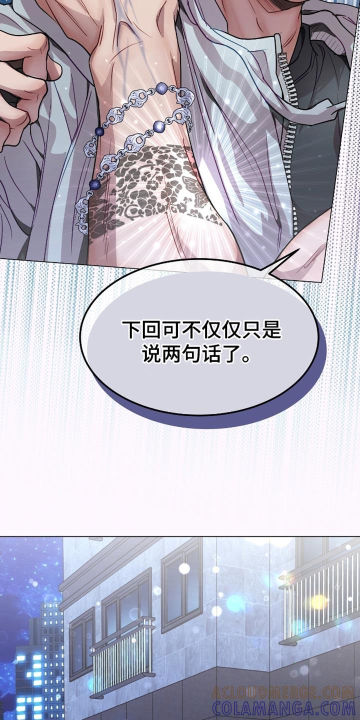 《虚情假意》第137章：误会 第13页