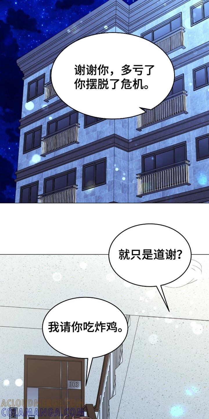 《虚情假意》第137章：误会 第15页