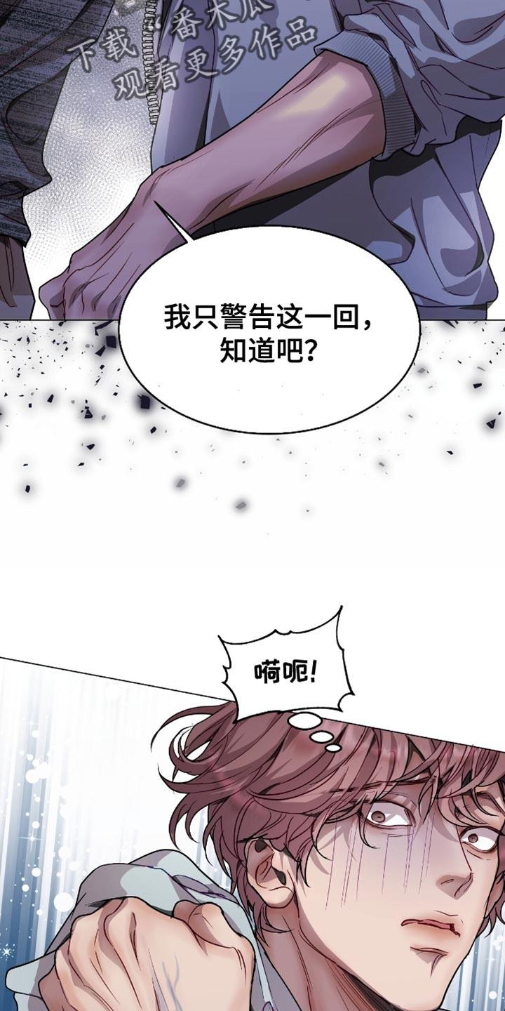 《虚情假意》第137章：误会 第12页