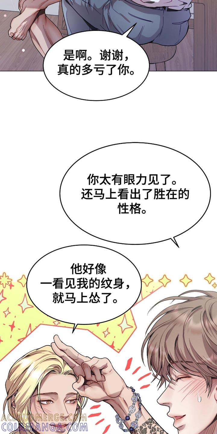 《虚情假意》第137章：误会 第19页