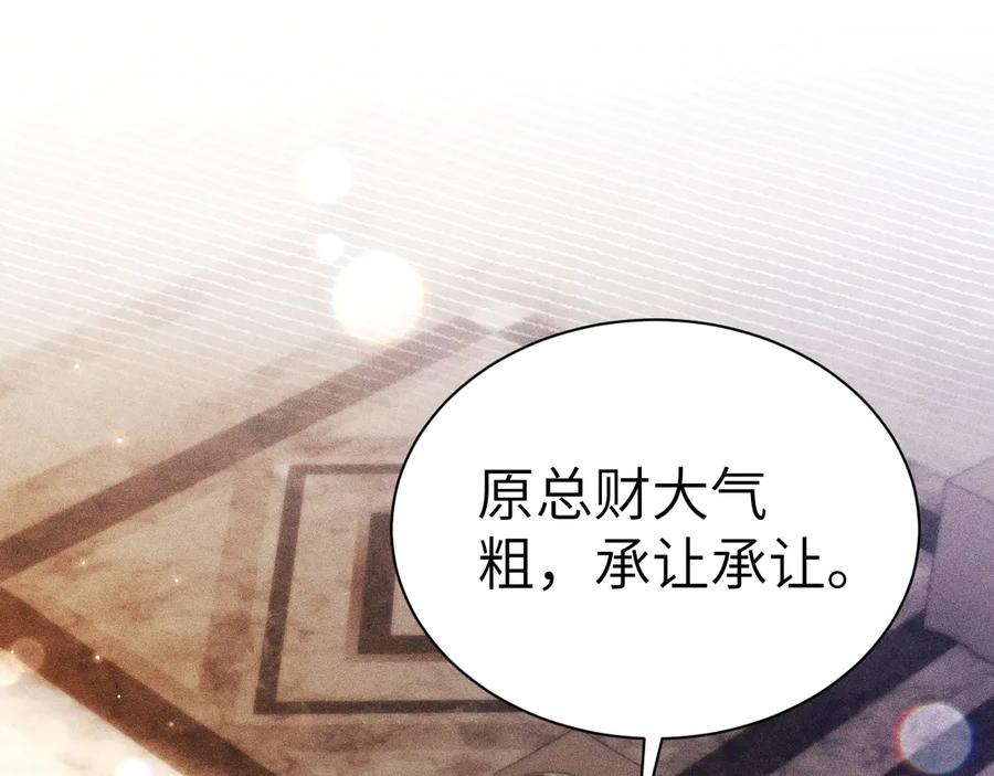 针锋对决 第130话 长进 第22页