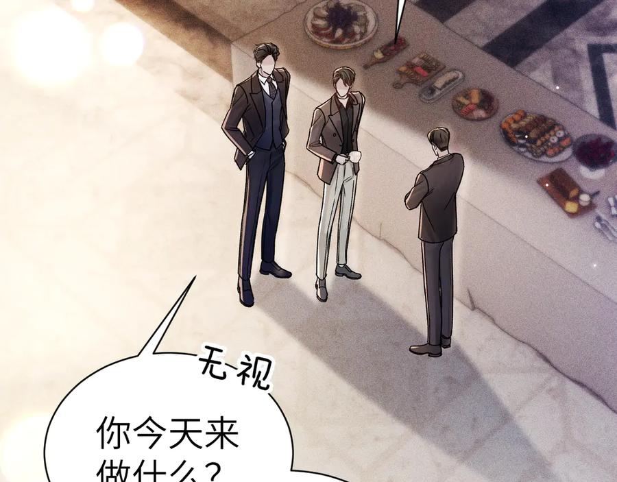 针锋对决 第130话 长进 第23页