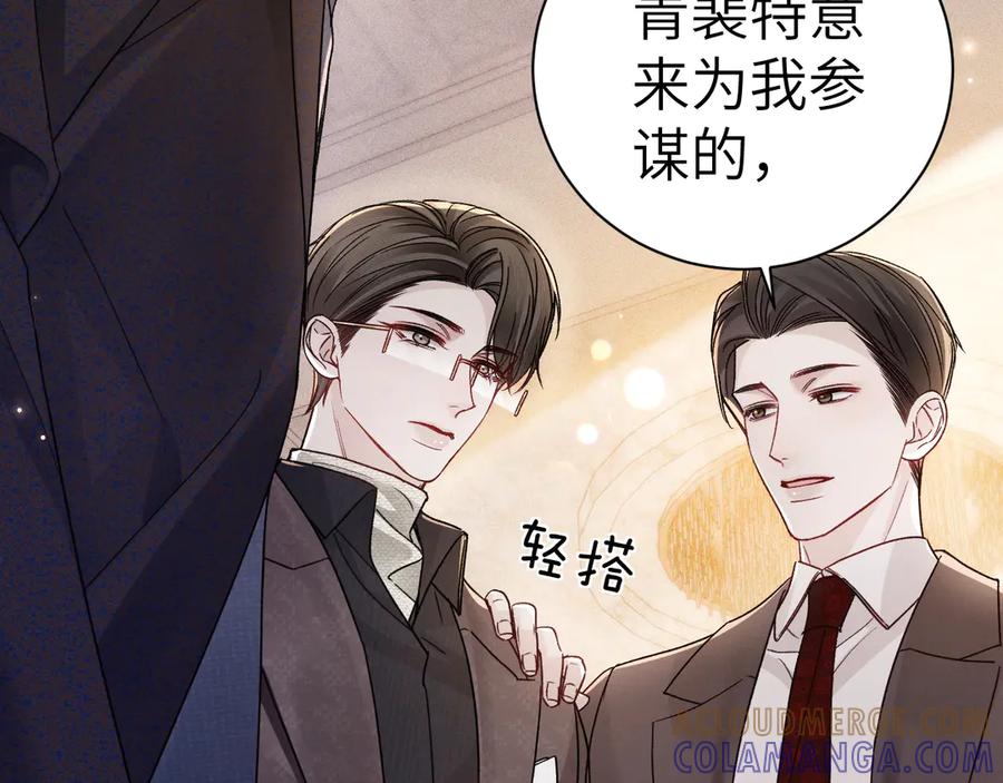 针锋对决 第130话 长进 第25页