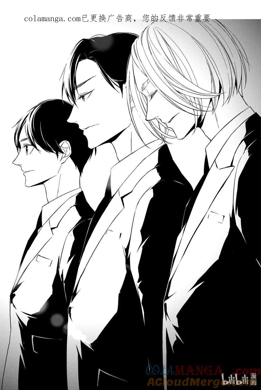 《契×约—危险的拍档—》159 第159话 第1页