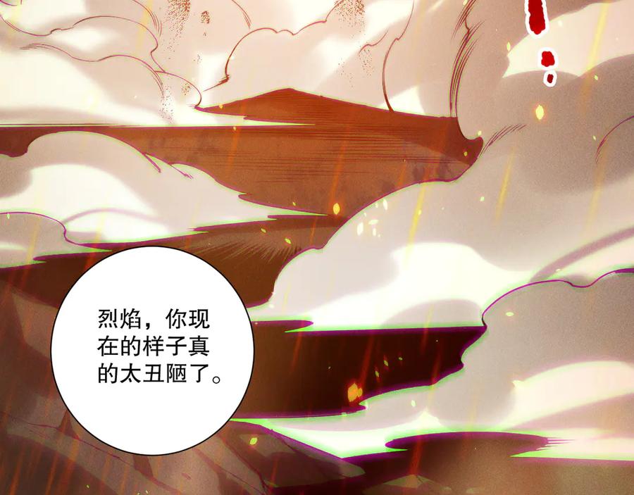 死灵法师！我即是天灾 第200话 火力全开 第76页