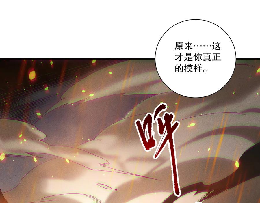 死灵法师！我即是天灾 第200话 火力全开 第74页