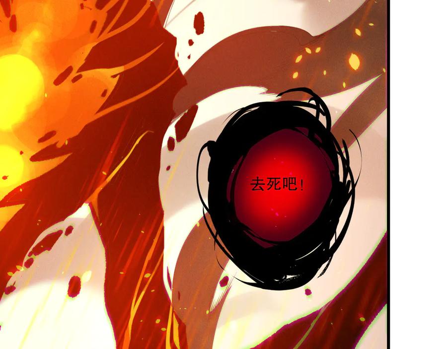 死灵法师！我即是天灾 第200话 火力全开 第79页