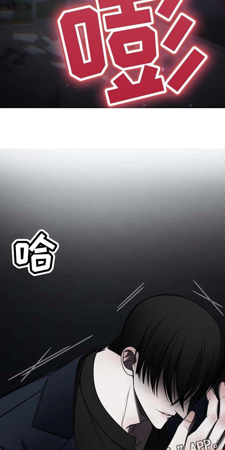 《暴动的追随》第22章：破碎的玻璃 第22页