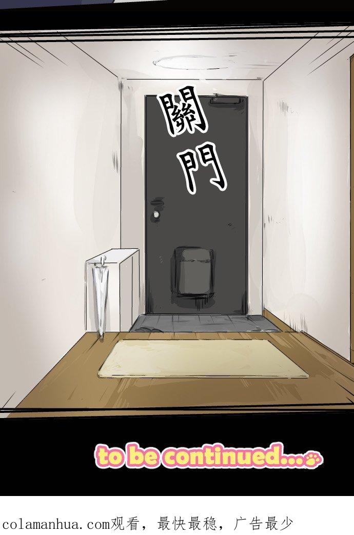 《犬系男子恋爱中》第46话 teardrops 第24页