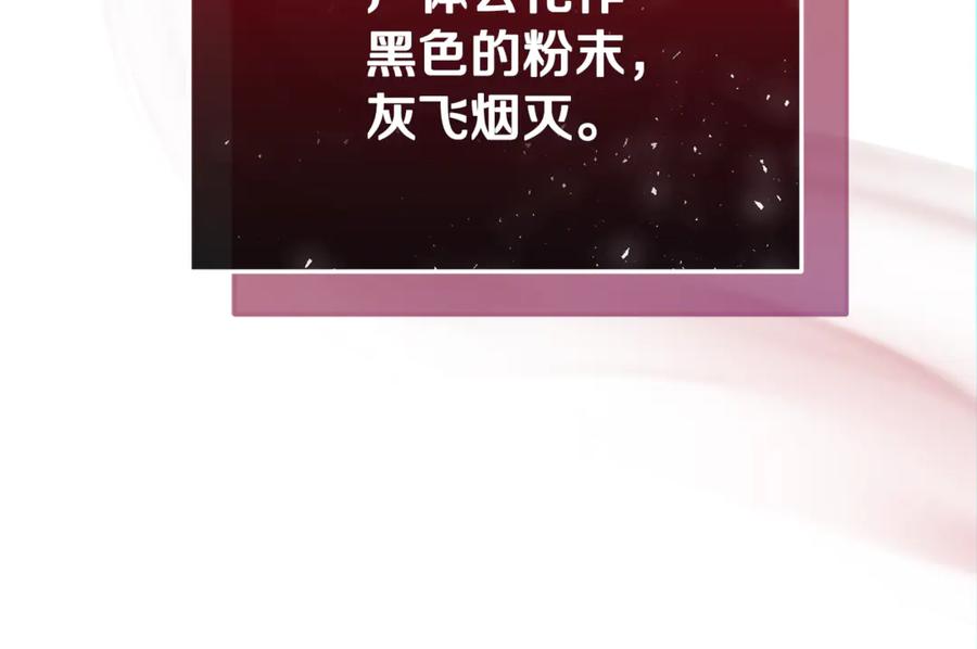 男二是女儿身 第72话 挖坟验尸 第118页