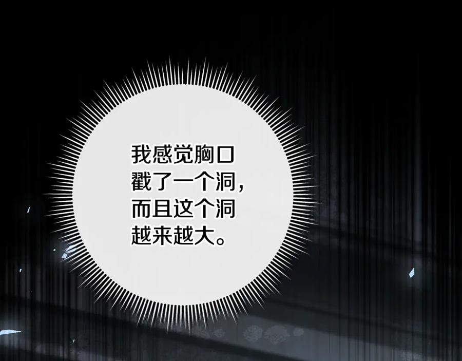 男二是女儿身 第72话 挖坟验尸 第124页