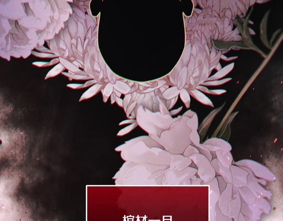 男二是女儿身 第72话 挖坟验尸 第115页