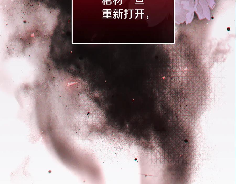 男二是女儿身 第72话 挖坟验尸 第116页