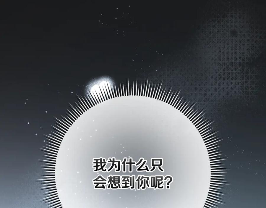 男二是女儿身 第72话 挖坟验尸 第130页
