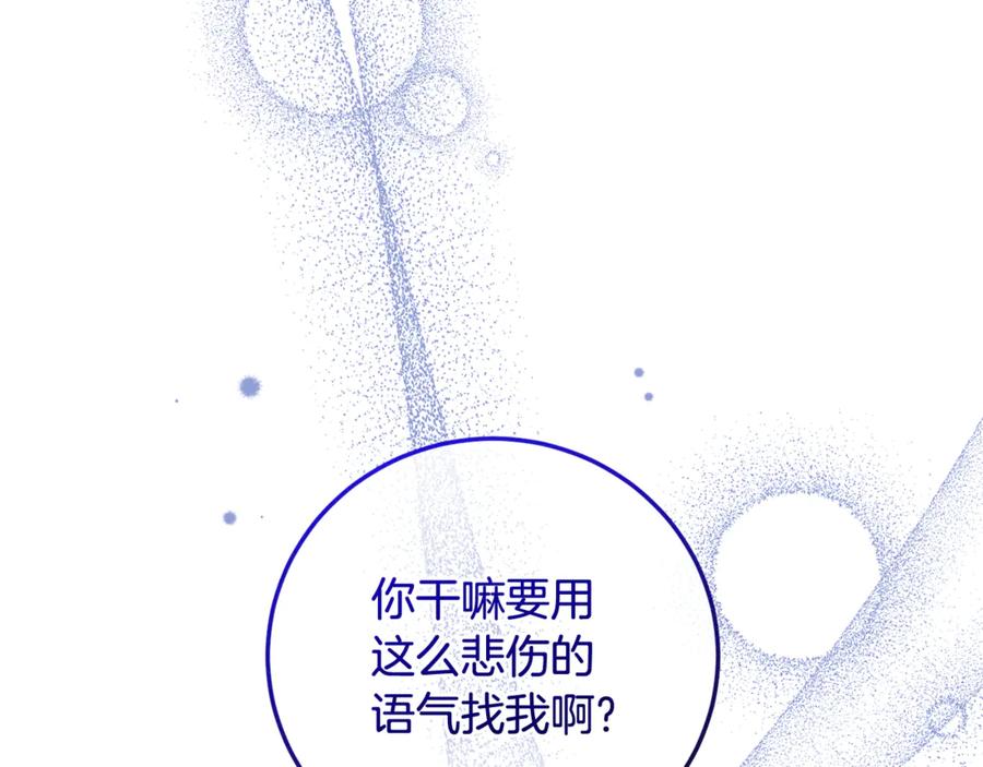男二是女儿身 第72话 挖坟验尸 第135页