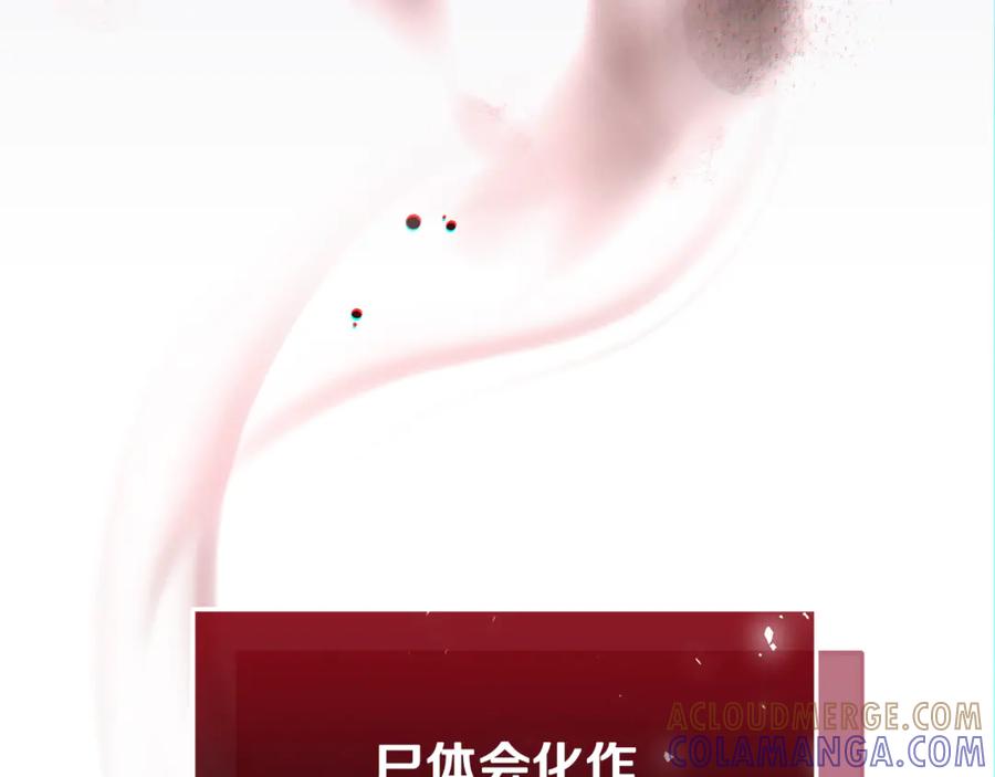 男二是女儿身 第72话 挖坟验尸 第117页